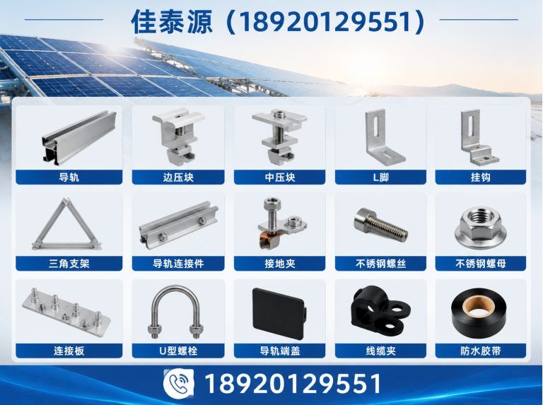 南开区光伏支架展示图