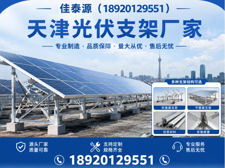 南开区光伏支架解决方案展示图